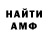 Amphetamine Розовый FIREHAZE