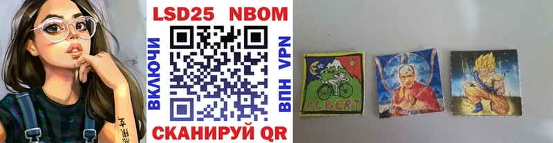 Марки 25I-NBOMe 1,5мг Талдом